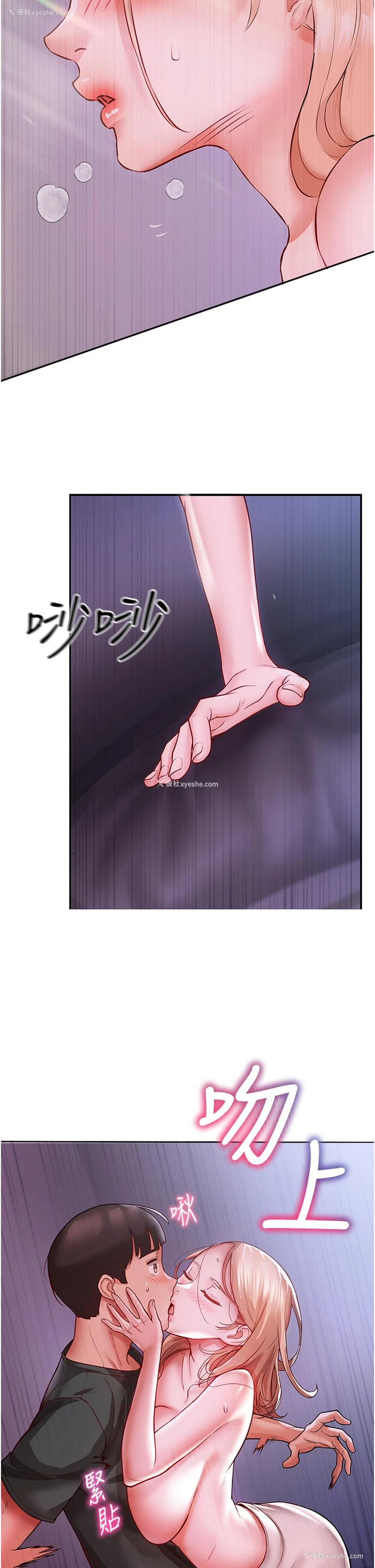37P - 波涛汹涌的同居生活
