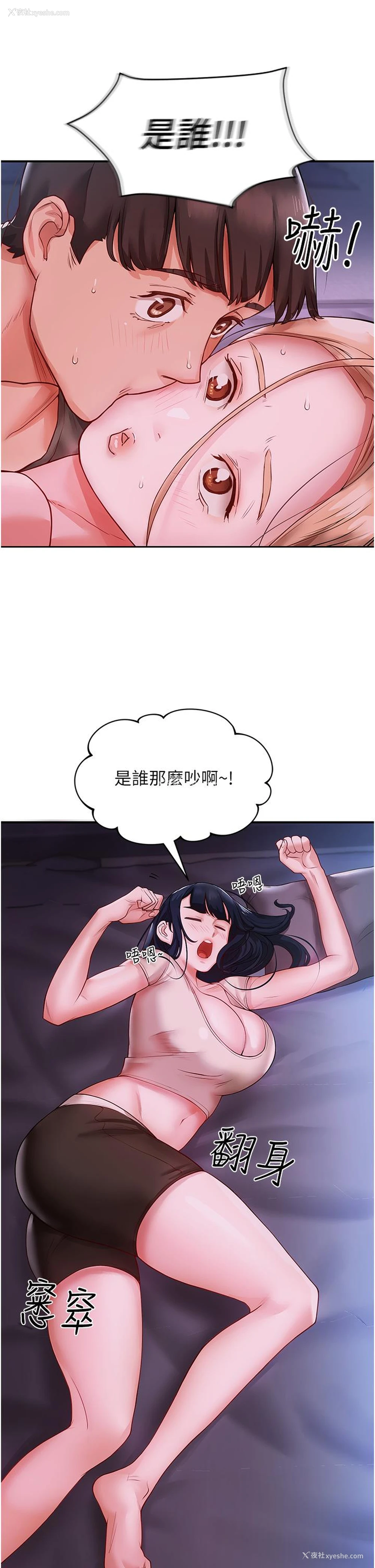 45P - 波涛汹涌的同居生活