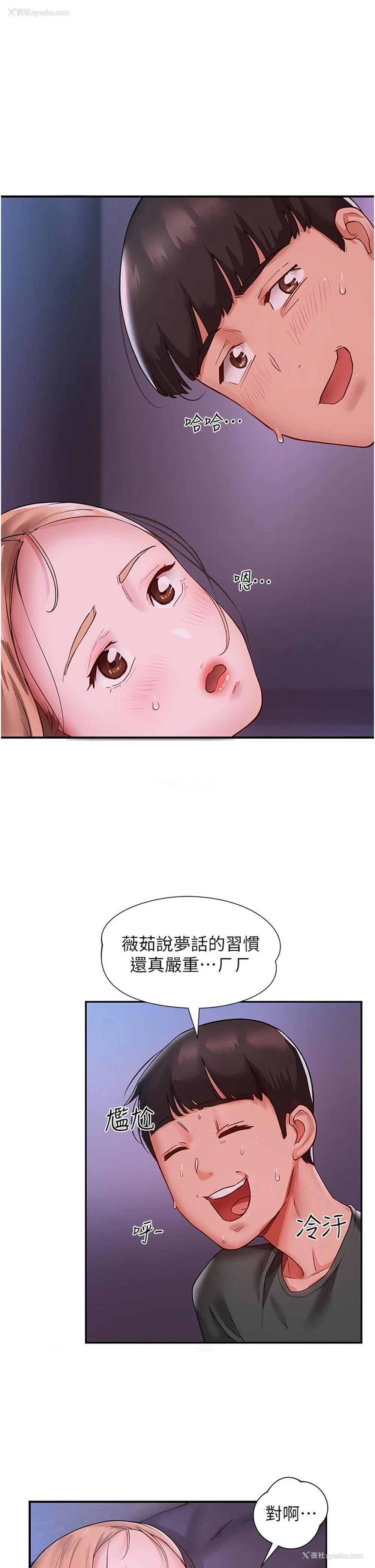 47P - 波涛汹涌的同居生活