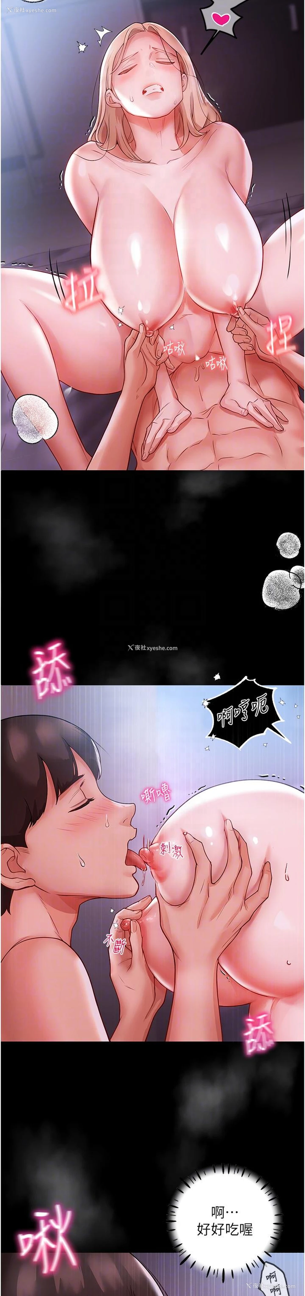 6P - 波涛汹涌的同居生活