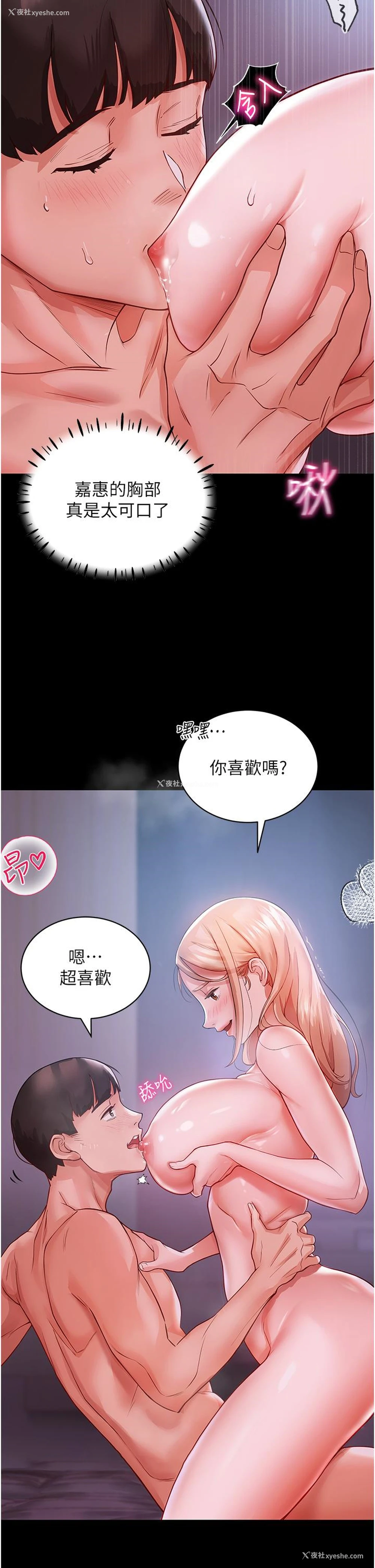 7P - 波涛汹涌的同居生活