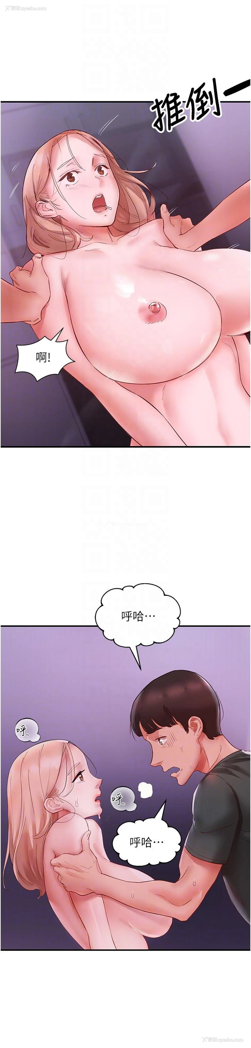 14P - 波涛汹涌的同居生活