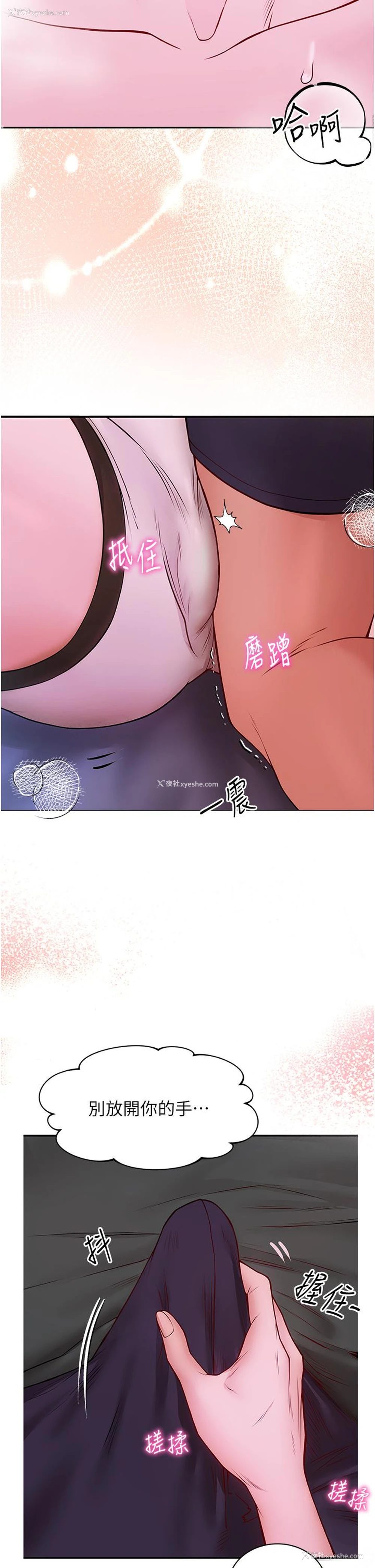 2P - 波涛汹涌的同居生活