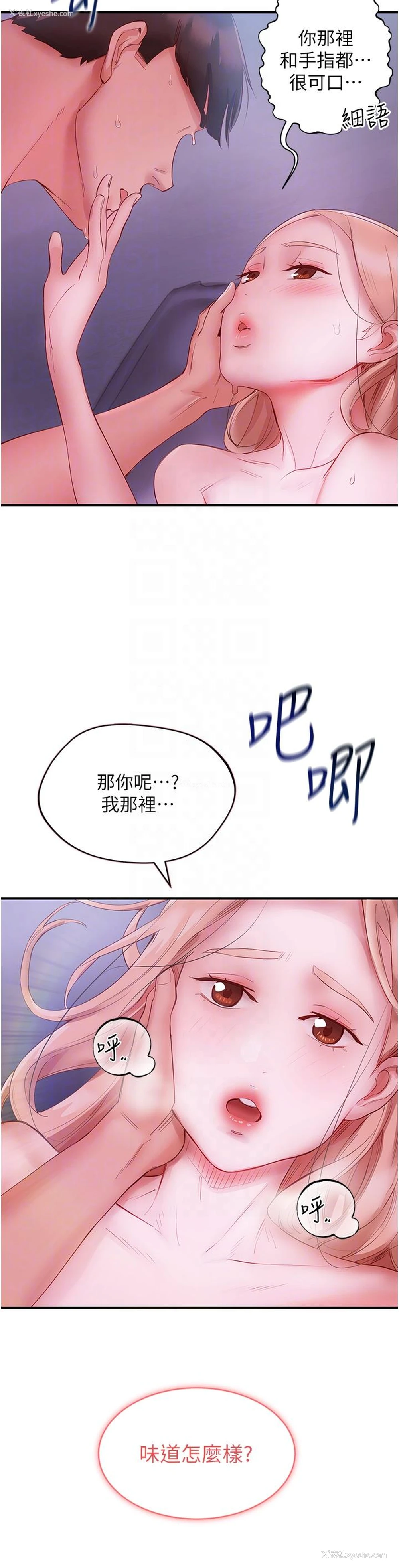 30P - 波涛汹涌的同居生活