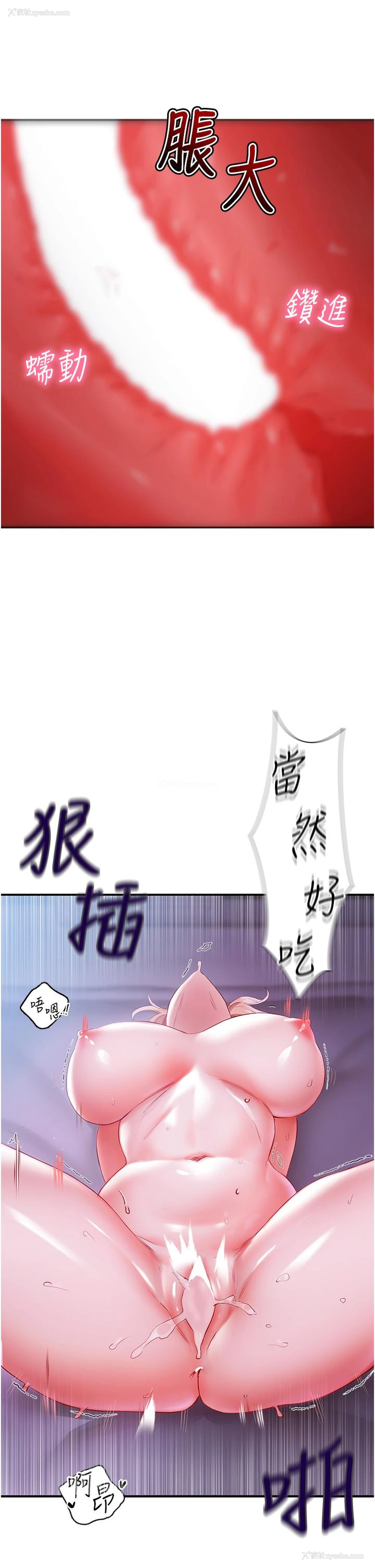 31P - 波涛汹涌的同居生活