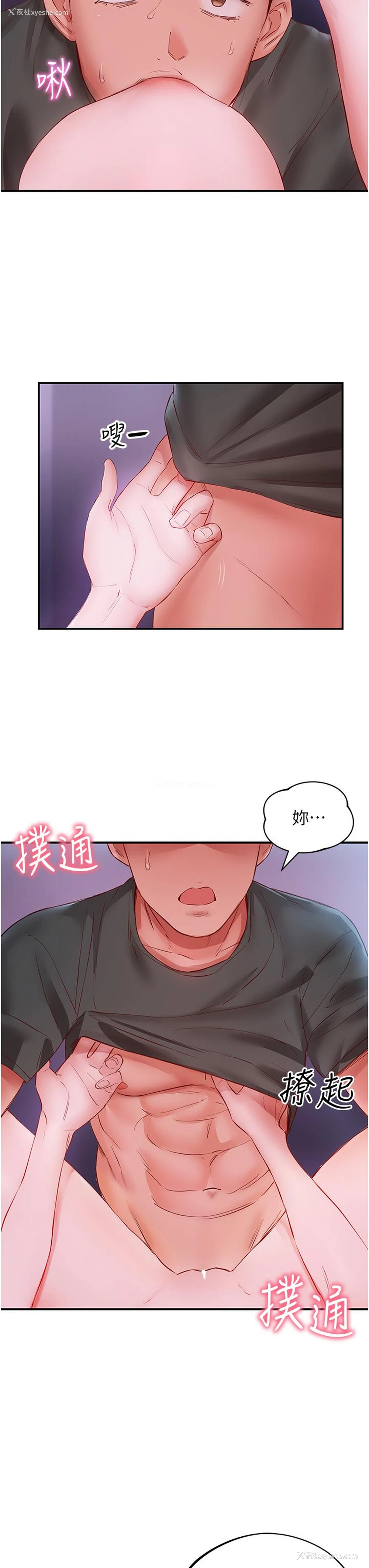 38P - 波涛汹涌的同居生活