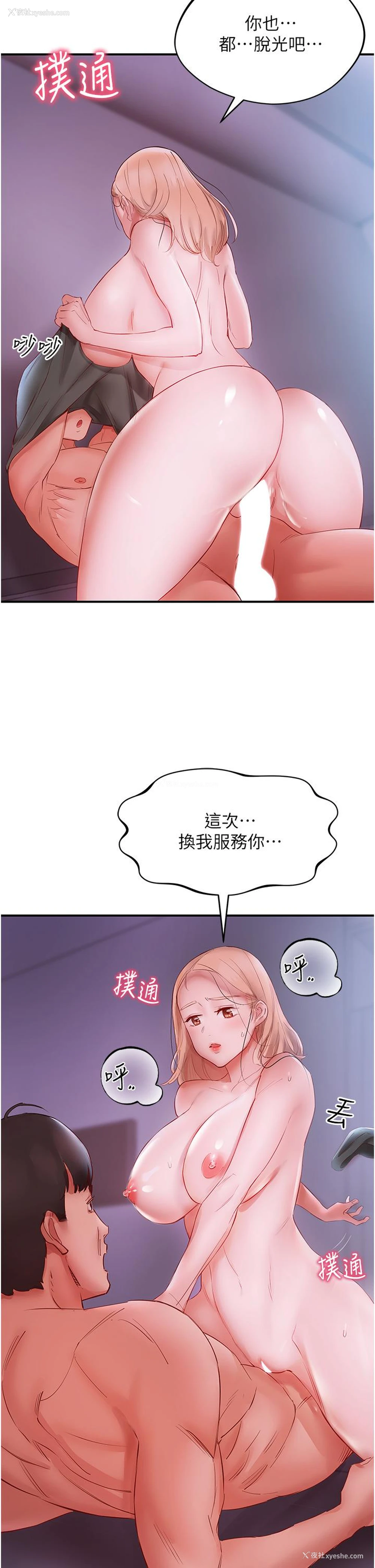 39P - 波涛汹涌的同居生活