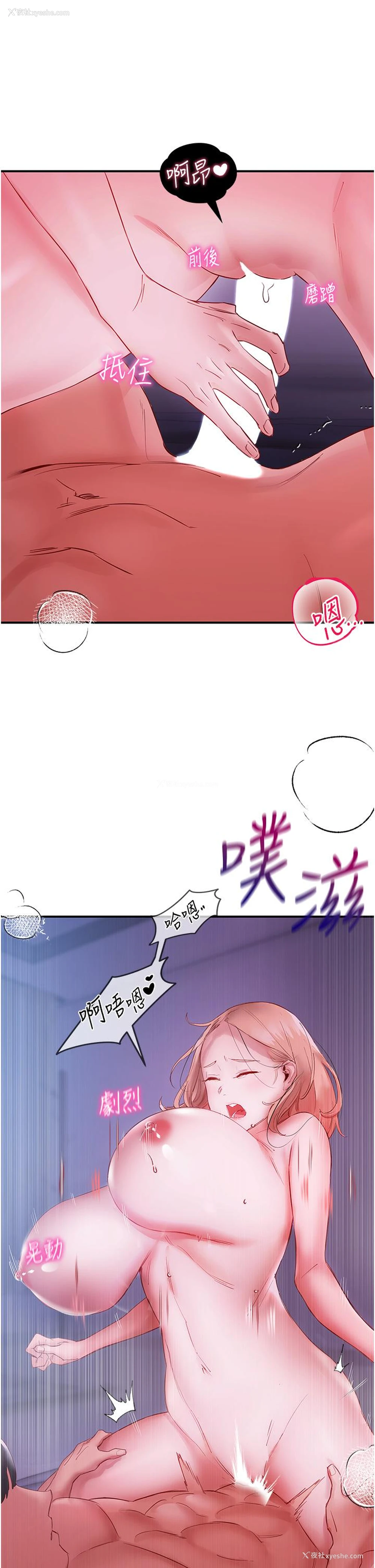 41P - 波涛汹涌的同居生活