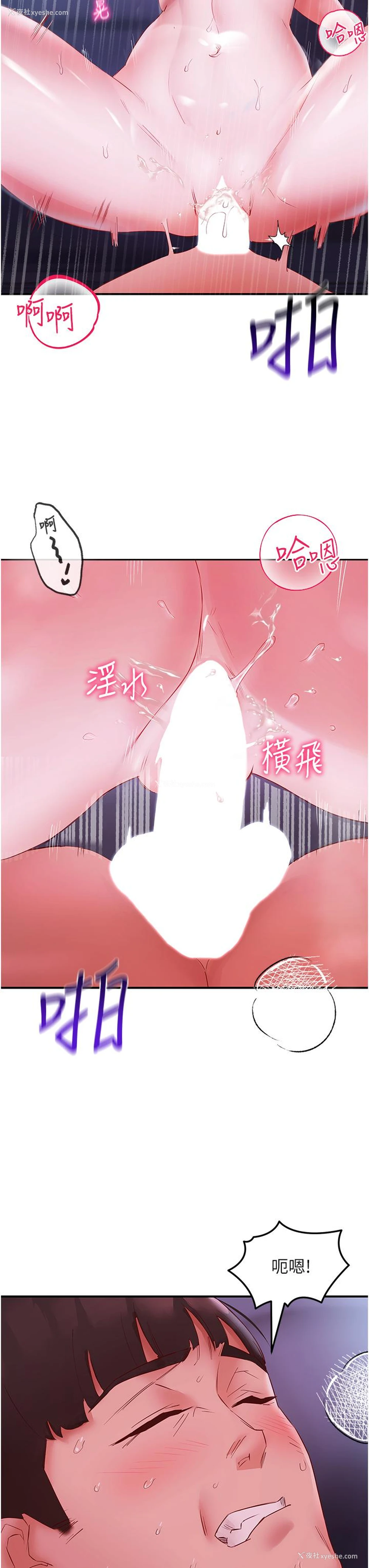 43P - 波涛汹涌的同居生活