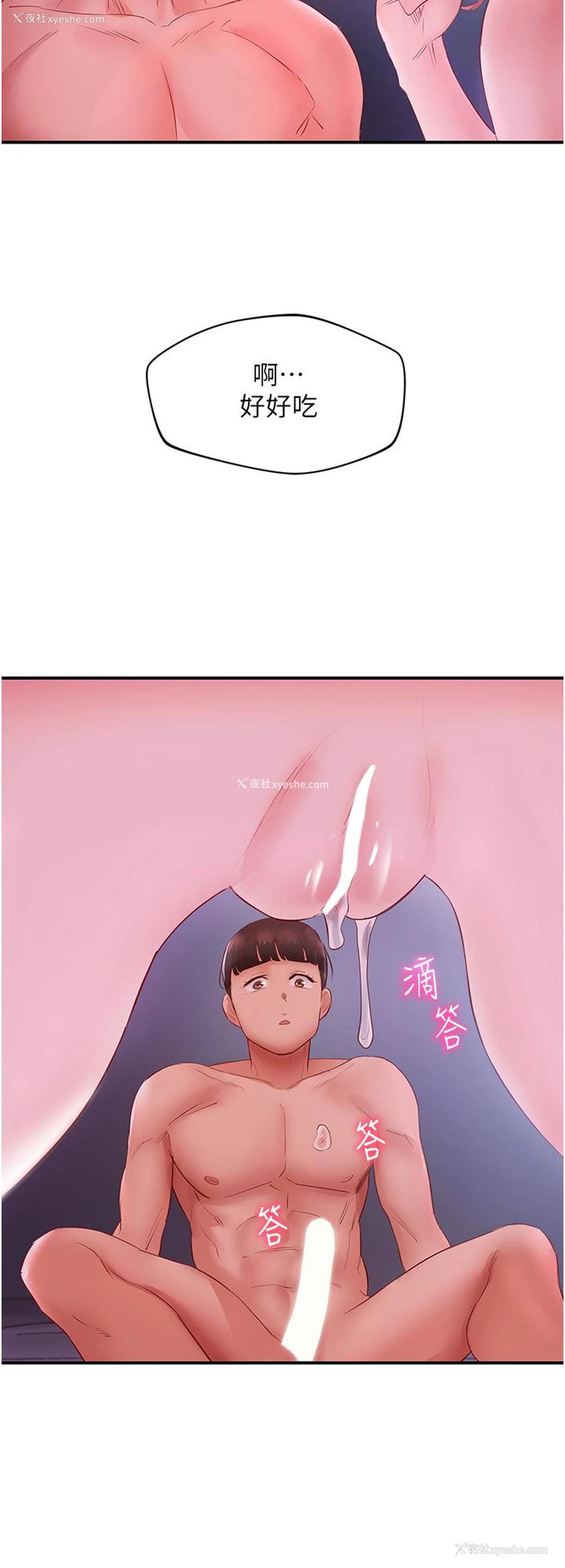 50P - 波涛汹涌的同居生活