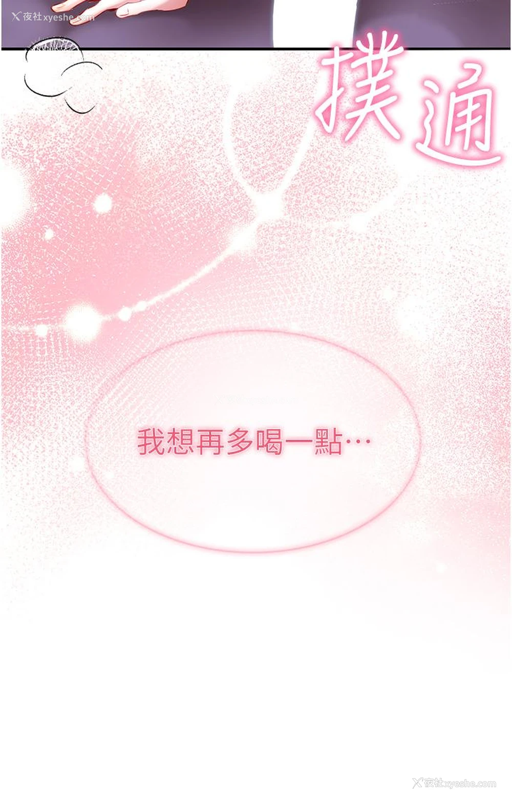 52P - 波涛汹涌的同居生活