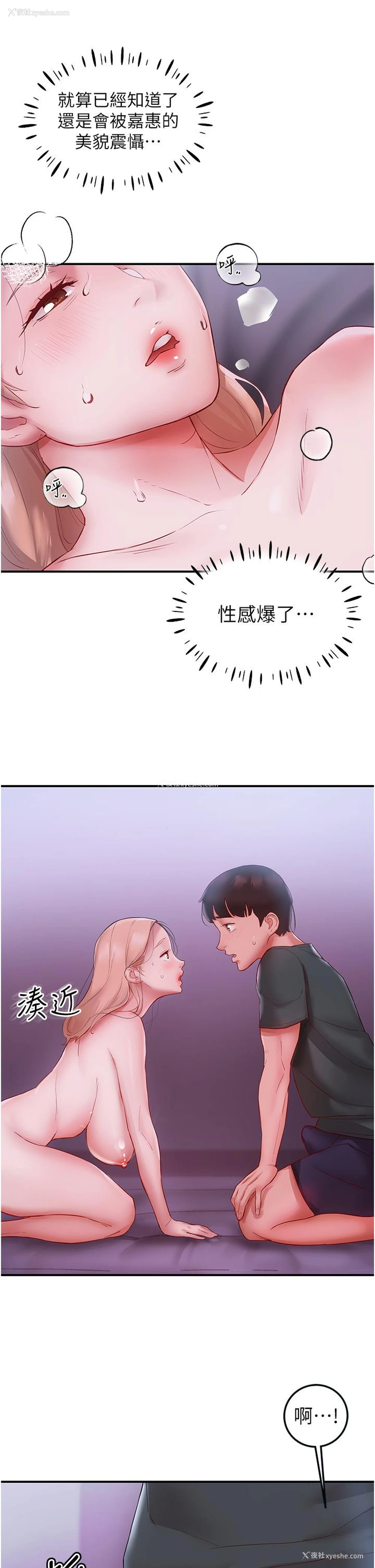 7P - 波涛汹涌的同居生活