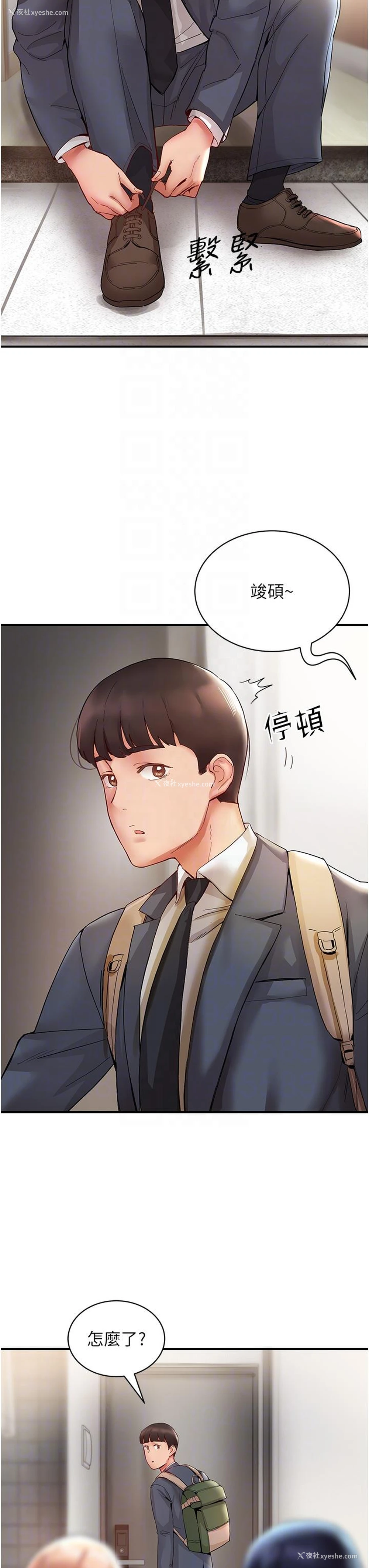 10P - 波涛汹涌的同居生活