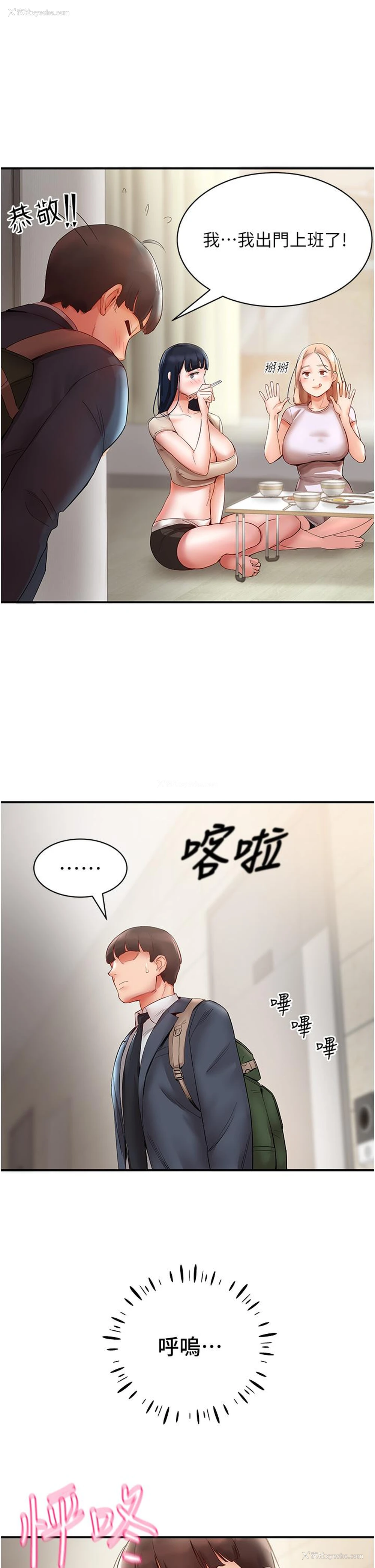 13P - 波涛汹涌的同居生活