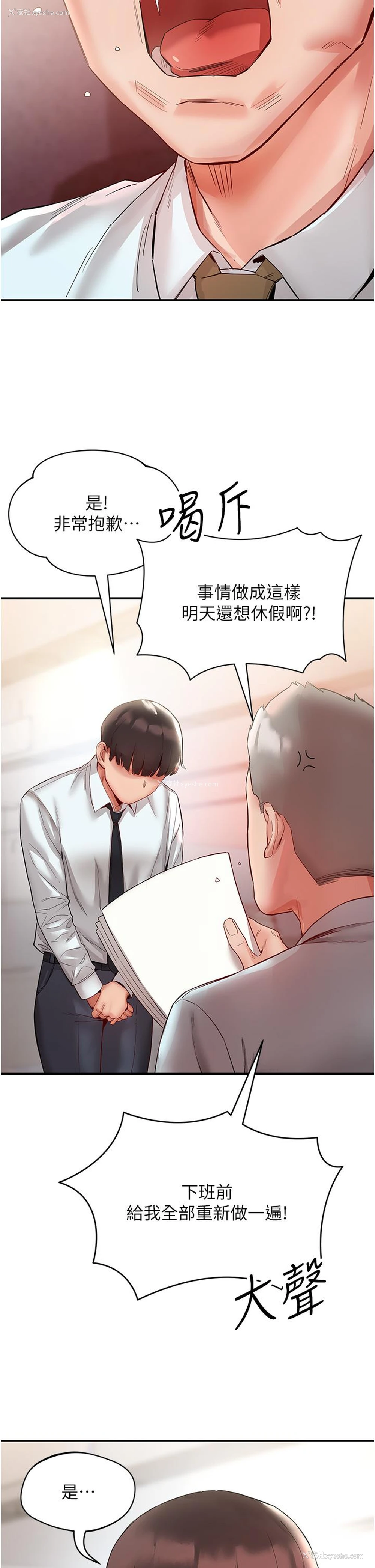 19P - 波涛汹涌的同居生活