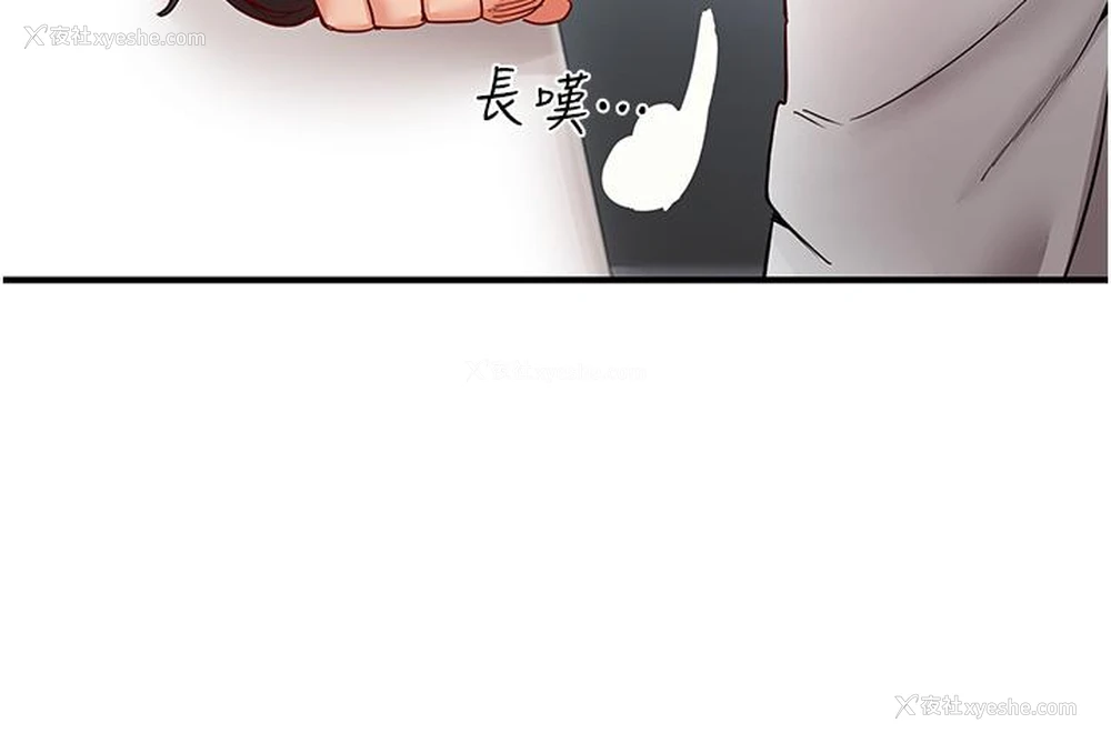 21P - 波涛汹涌的同居生活