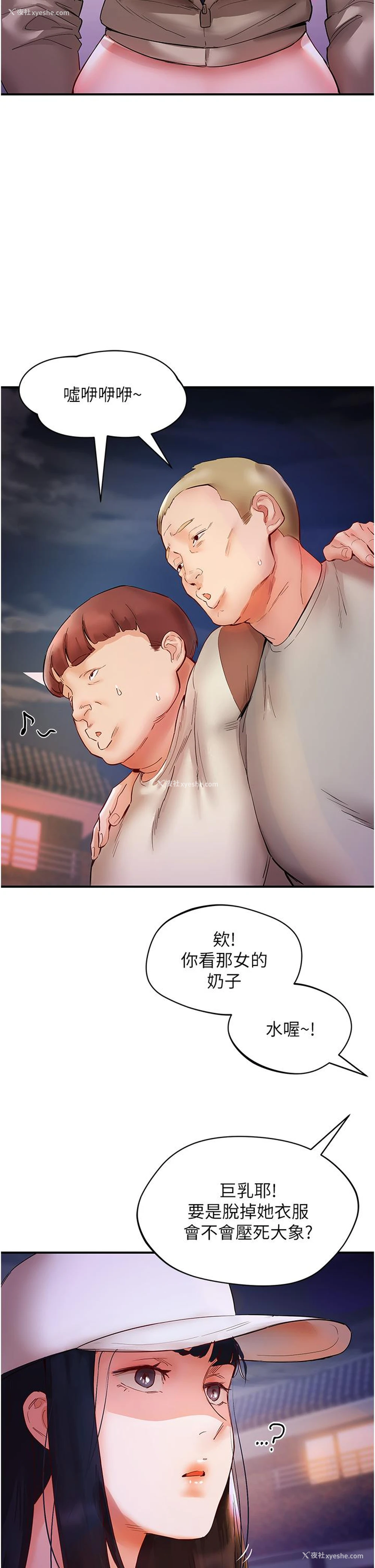 29P - 波涛汹涌的同居生活