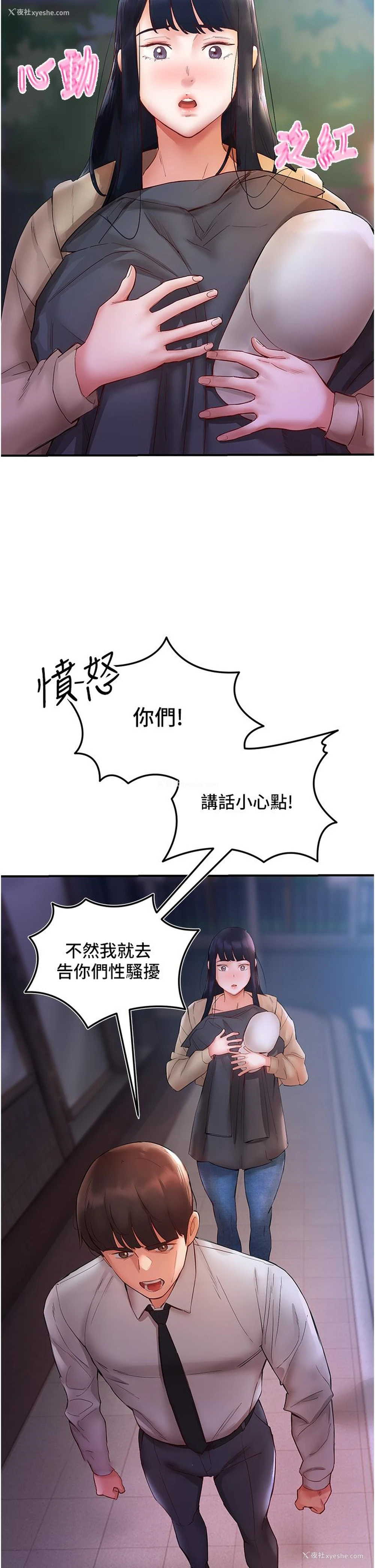 32P - 波涛汹涌的同居生活