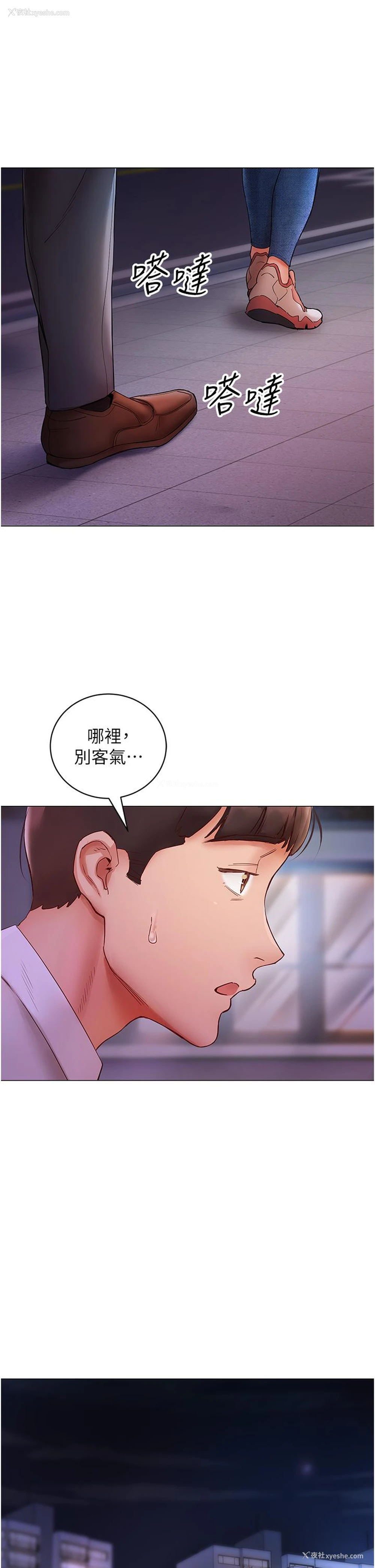 36P - 波涛汹涌的同居生活