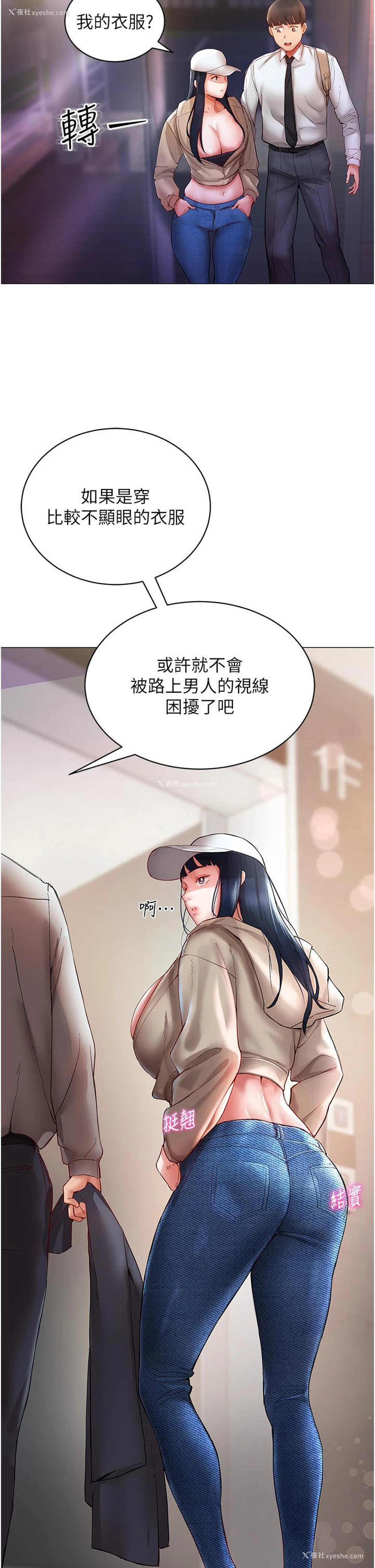 39P - 波涛汹涌的同居生活