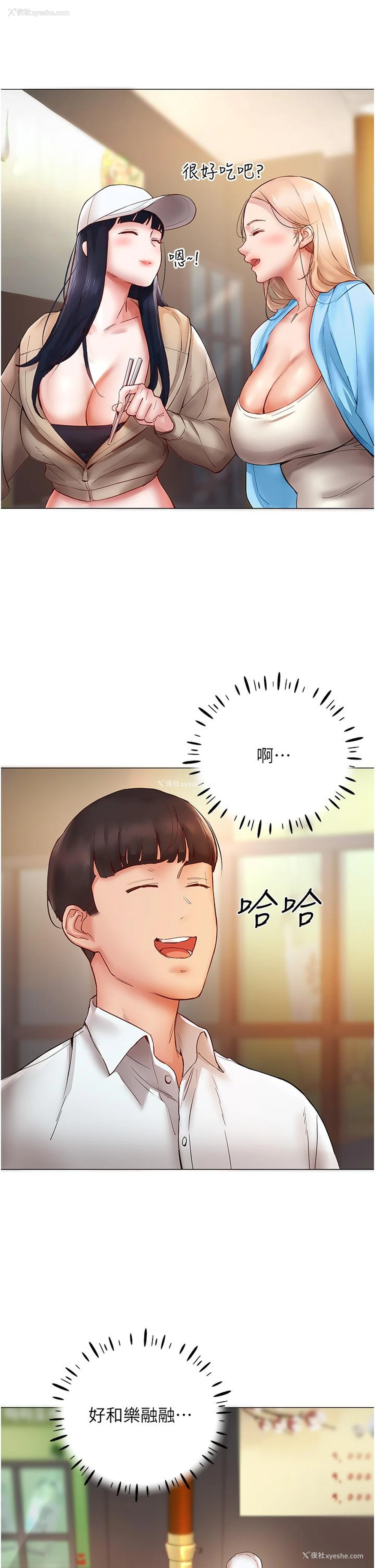 49P - 波涛汹涌的同居生活