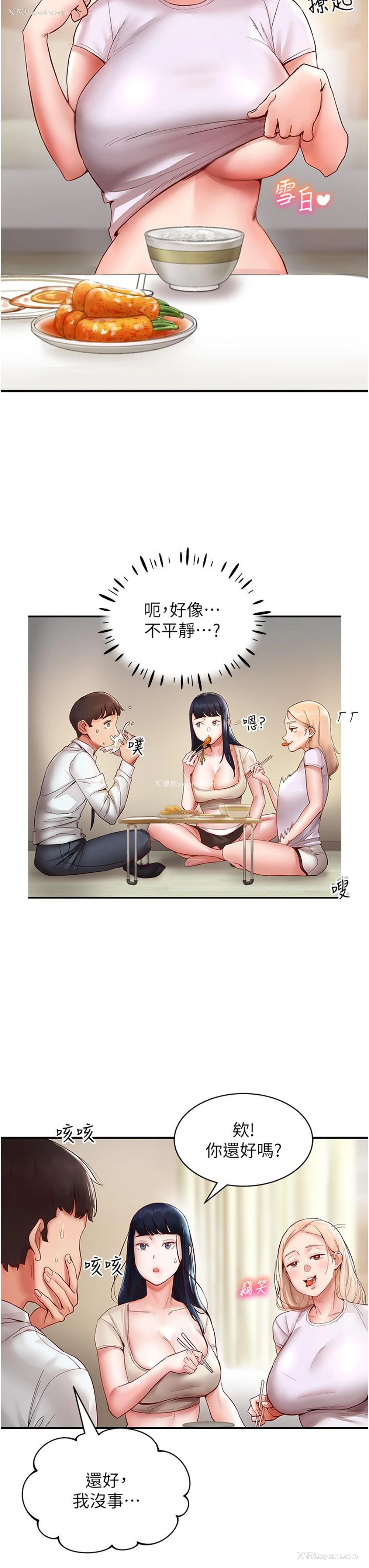 5P - 波涛汹涌的同居生活