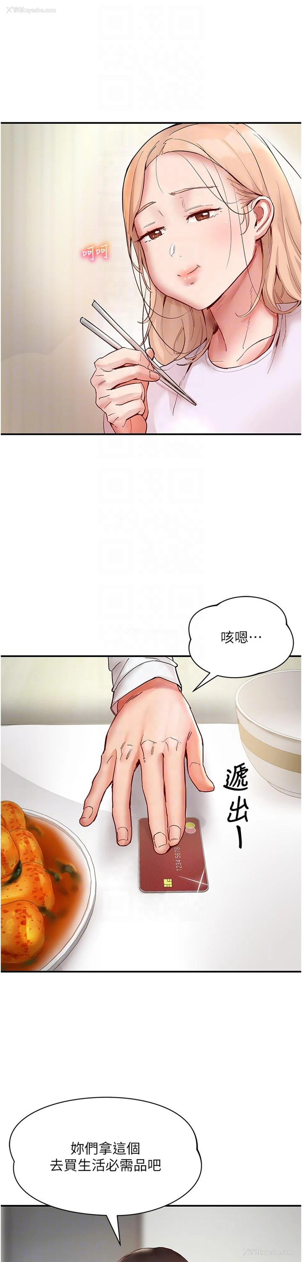 6P - 波涛汹涌的同居生活