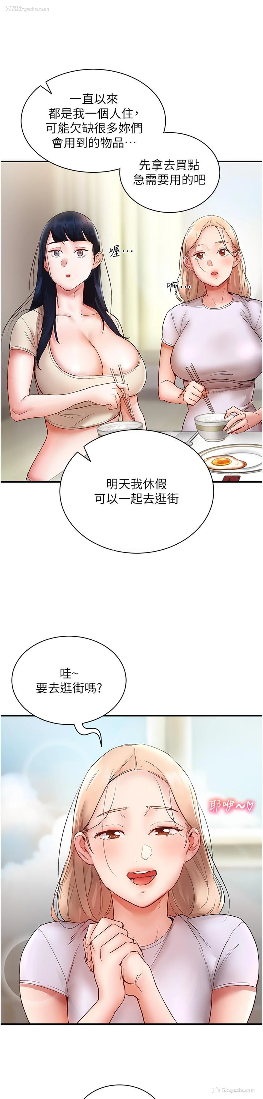 8P - 波涛汹涌的同居生活