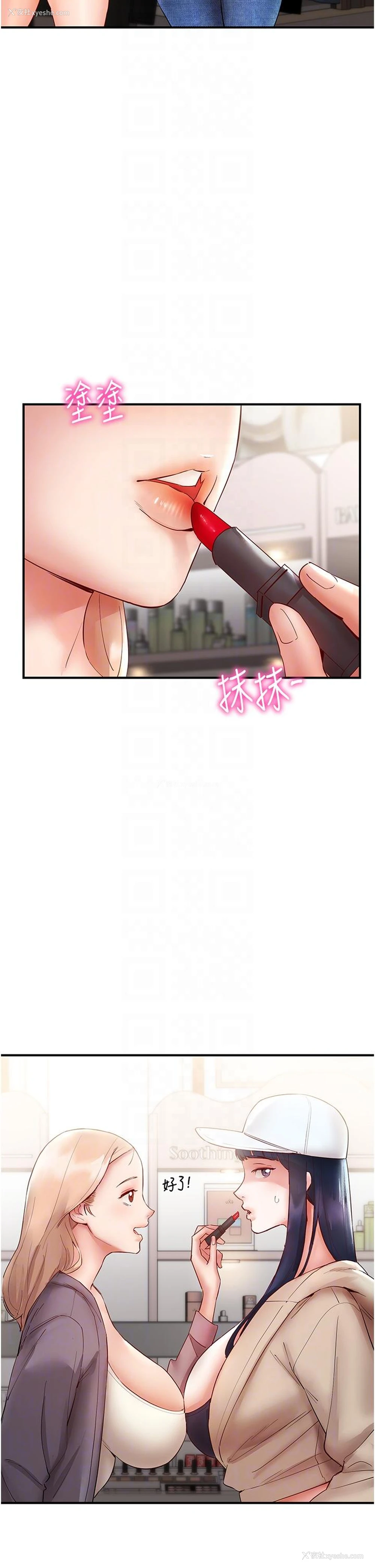 10P - 波涛汹涌的同居生活