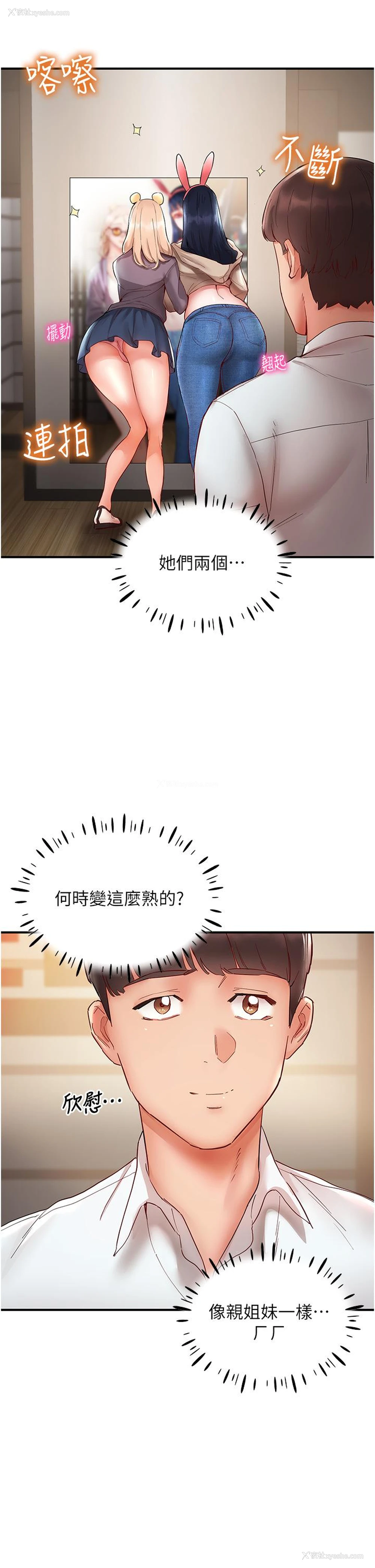 12P - 波涛汹涌的同居生活