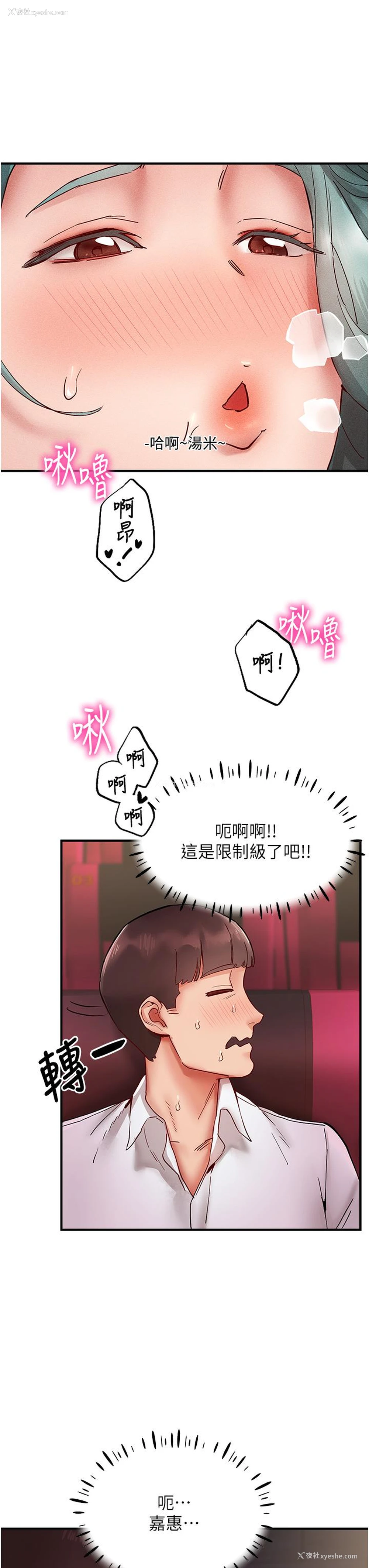 19P - 波涛汹涌的同居生活