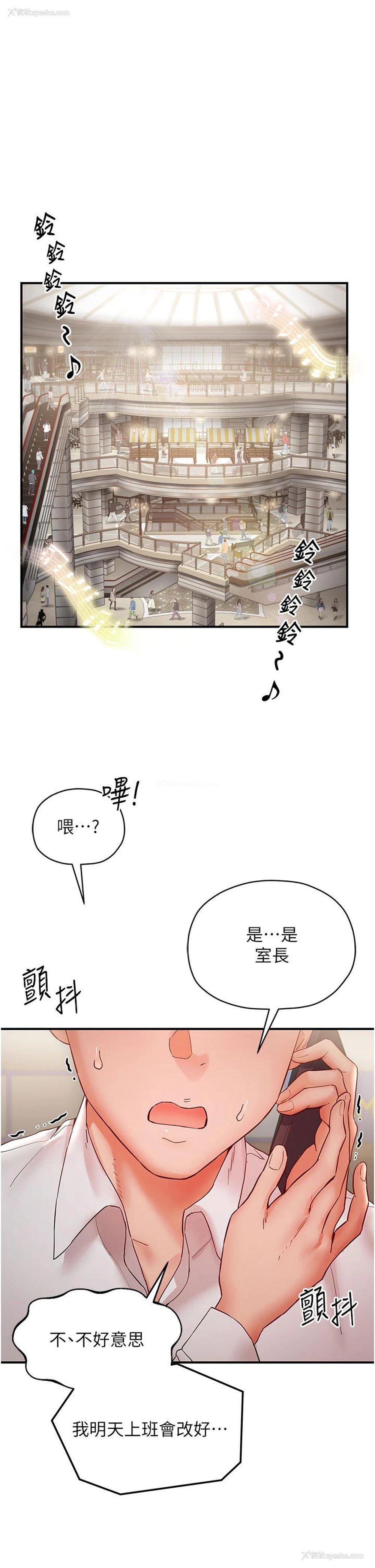 1P - 波涛汹涌的同居生活