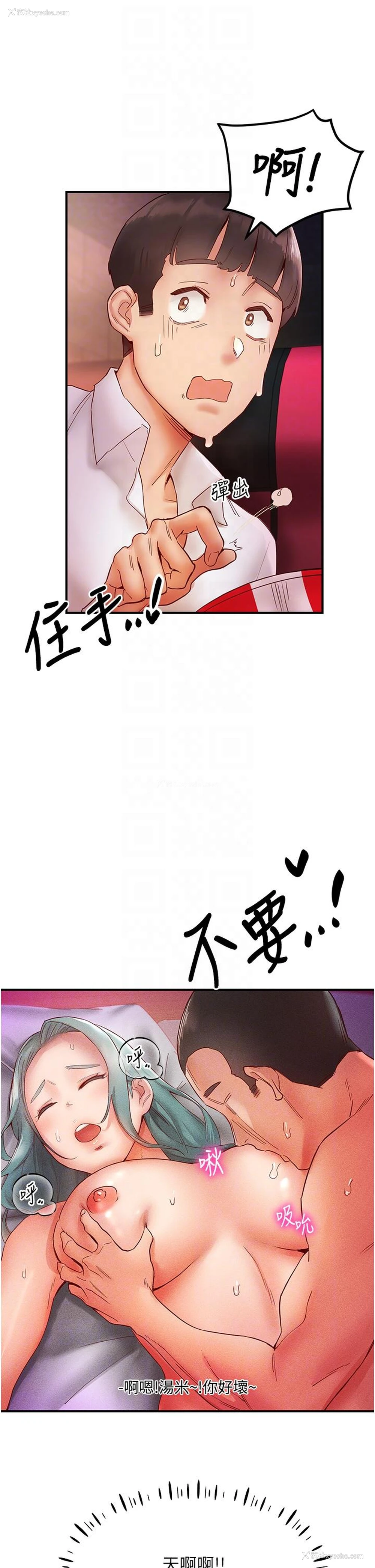 22P - 波涛汹涌的同居生活