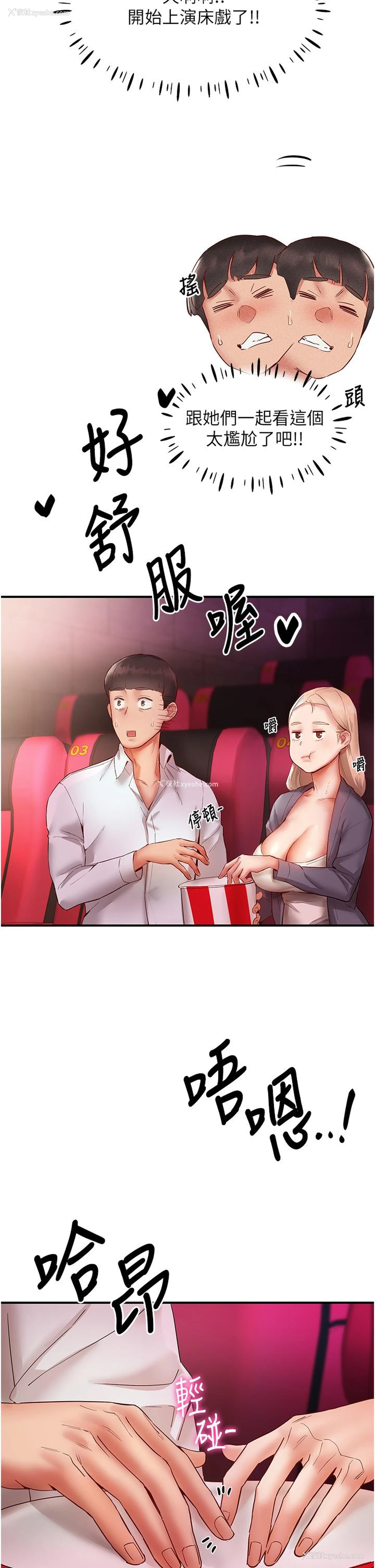 23P - 波涛汹涌的同居生活