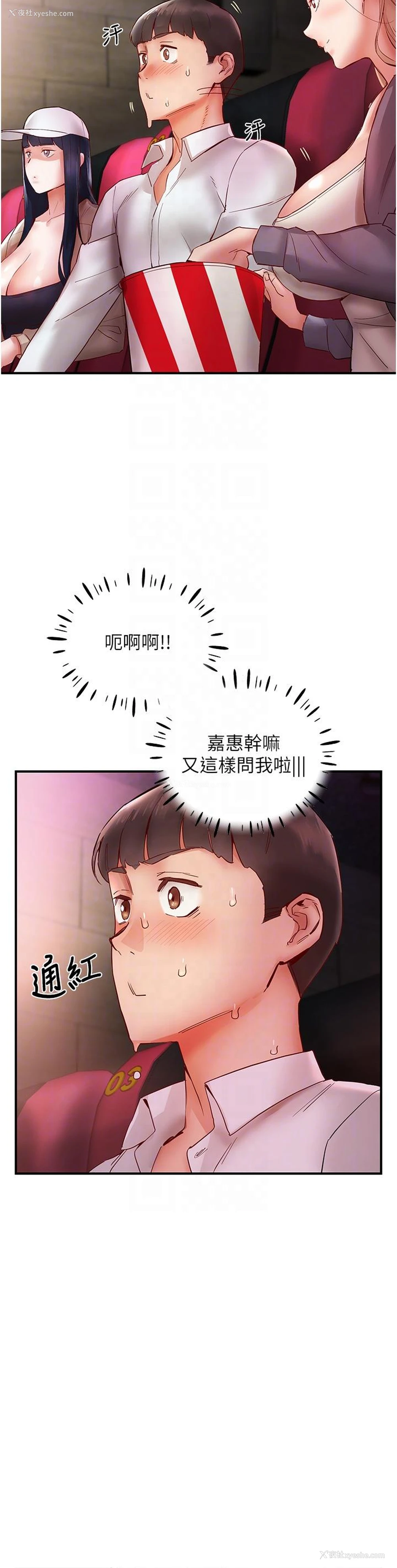 26P - 波涛汹涌的同居生活