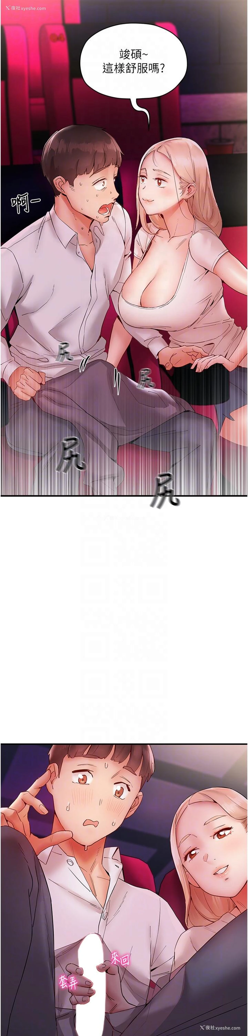 32P - 波涛汹涌的同居生活