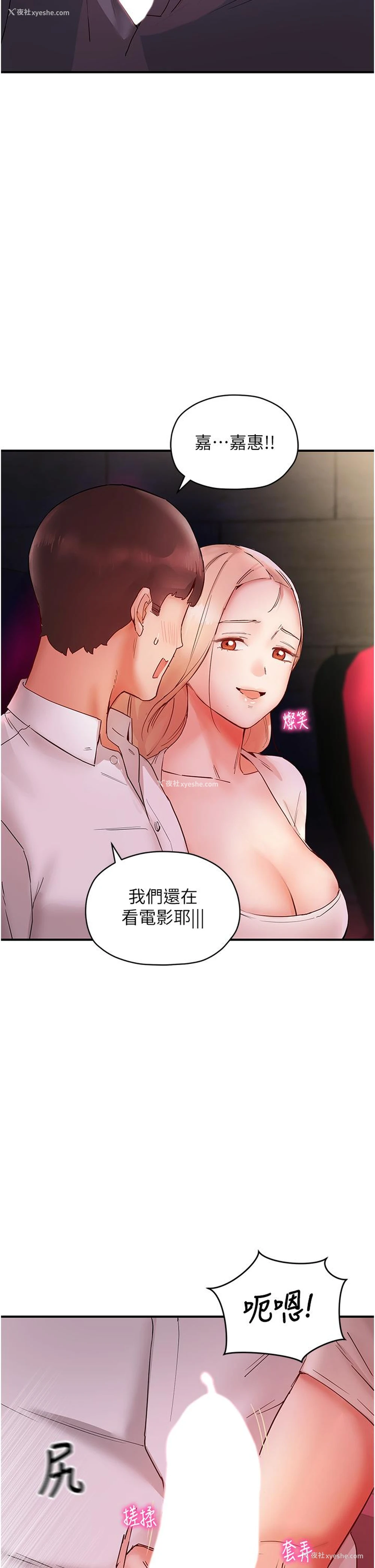 33P - 波涛汹涌的同居生活
