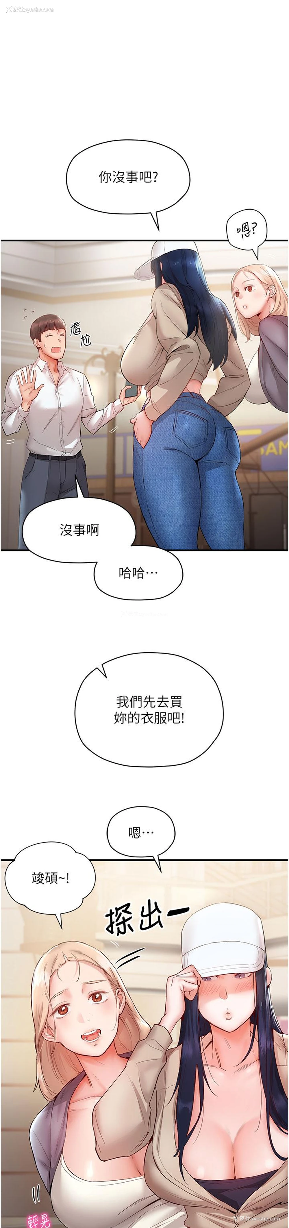 3P - 波涛汹涌的同居生活