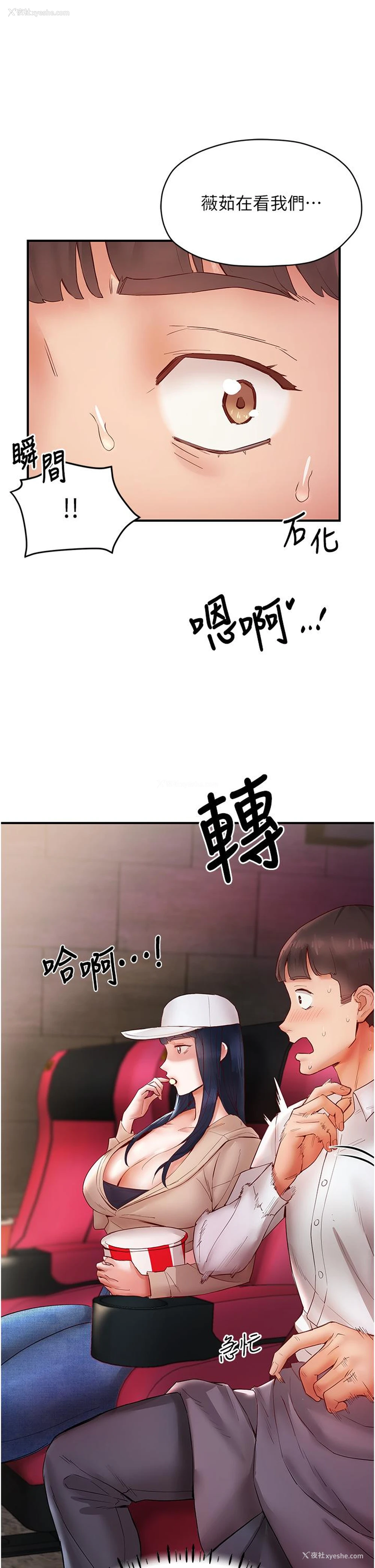 37P - 波涛汹涌的同居生活