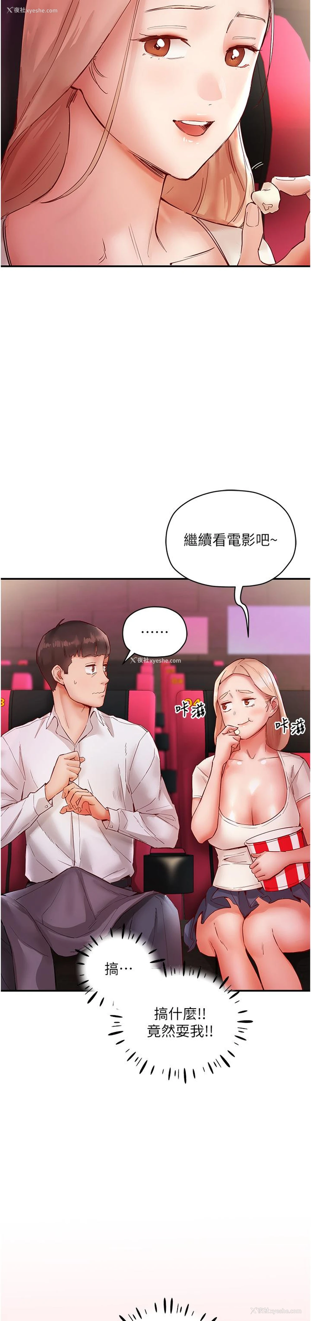39P - 波涛汹涌的同居生活