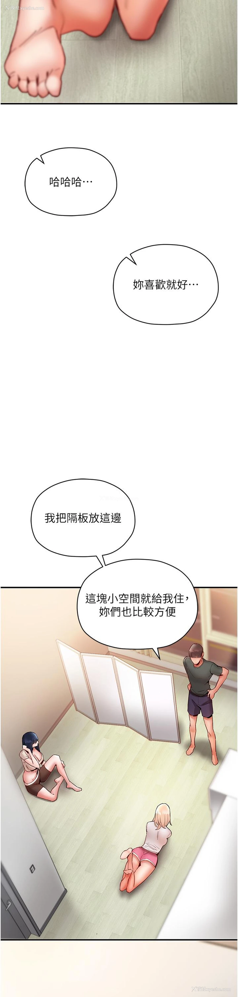 45P - 波涛汹涌的同居生活