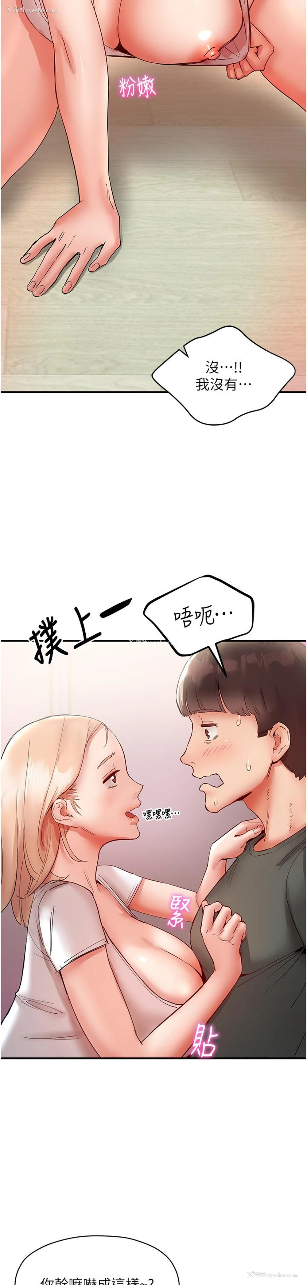 53P - 波涛汹涌的同居生活