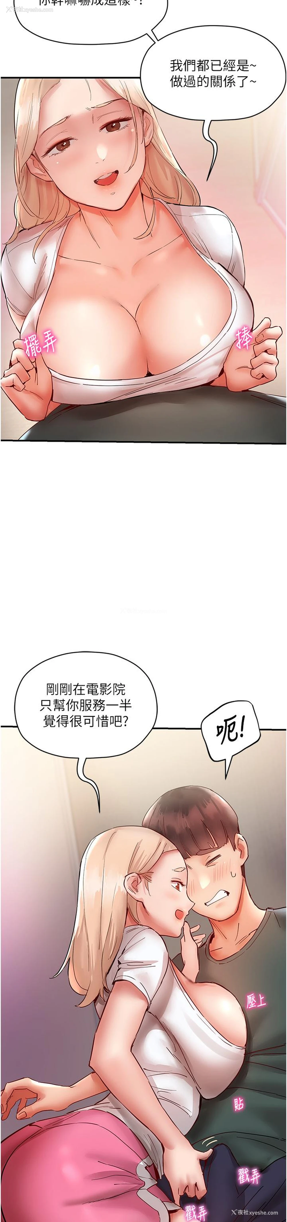 54P - 波涛汹涌的同居生活