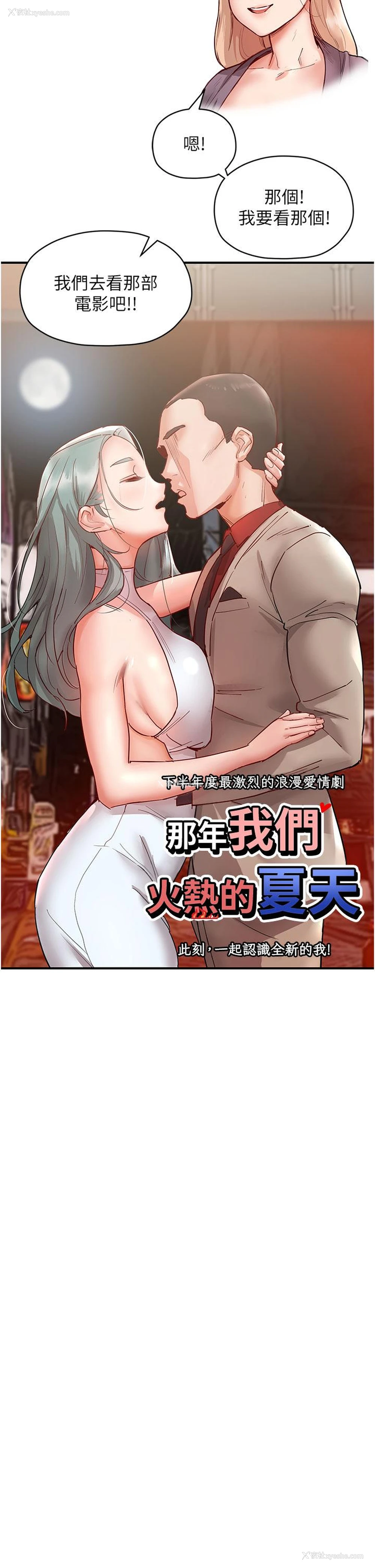 5P - 波涛汹涌的同居生活