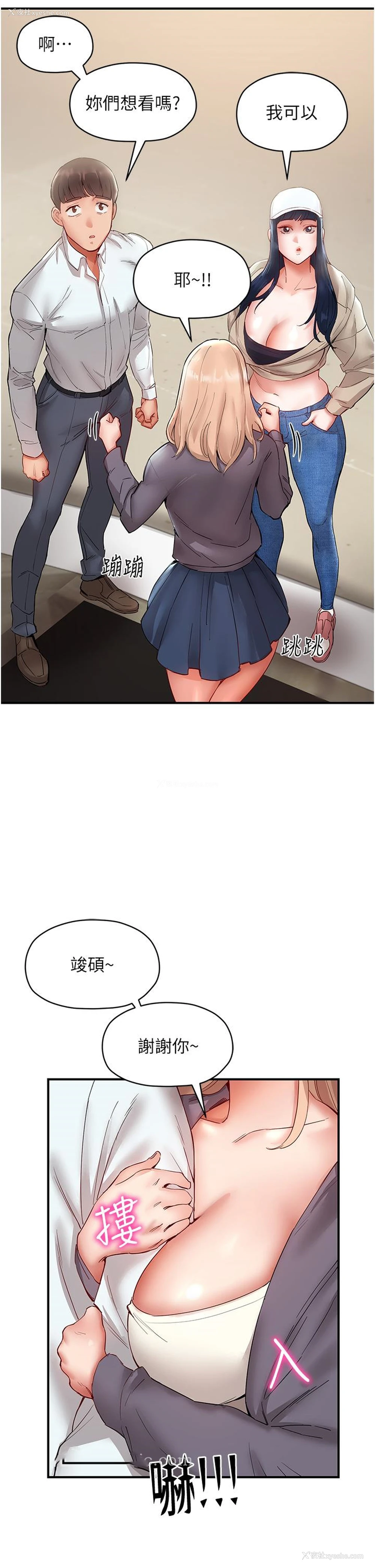 7P - 波涛汹涌的同居生活