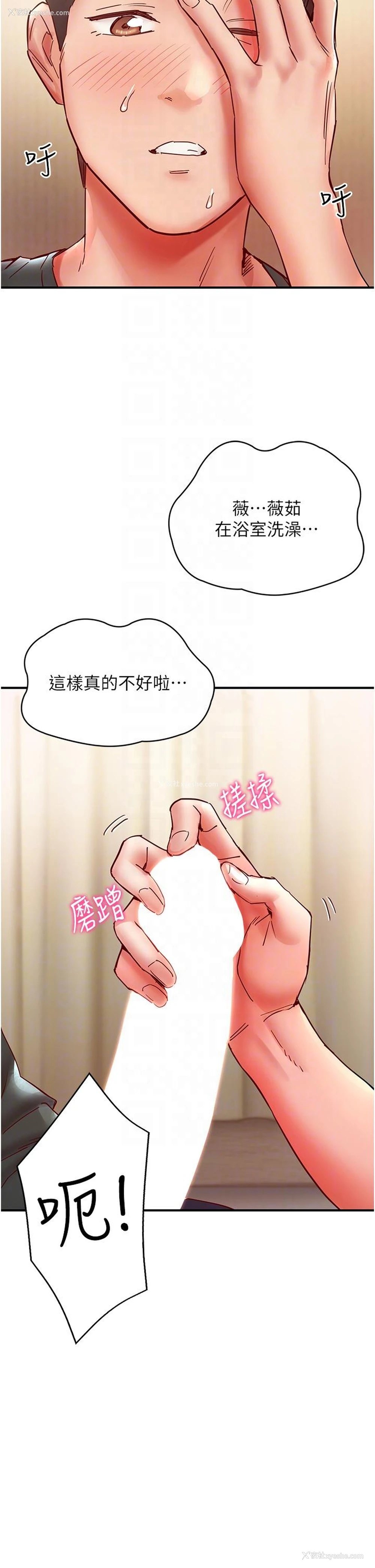 10P - 波涛汹涌的同居生活
