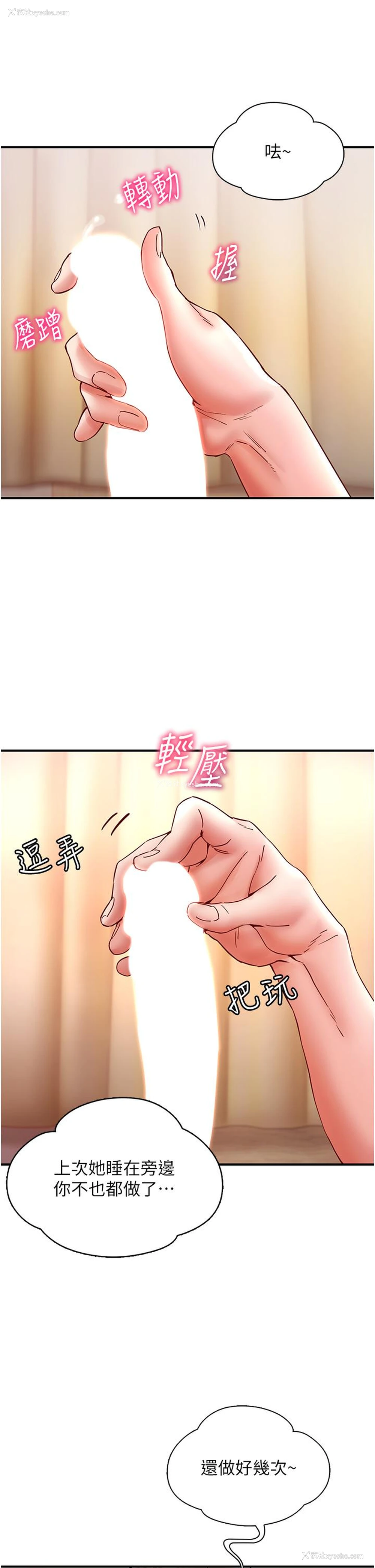 12P - 波涛汹涌的同居生活