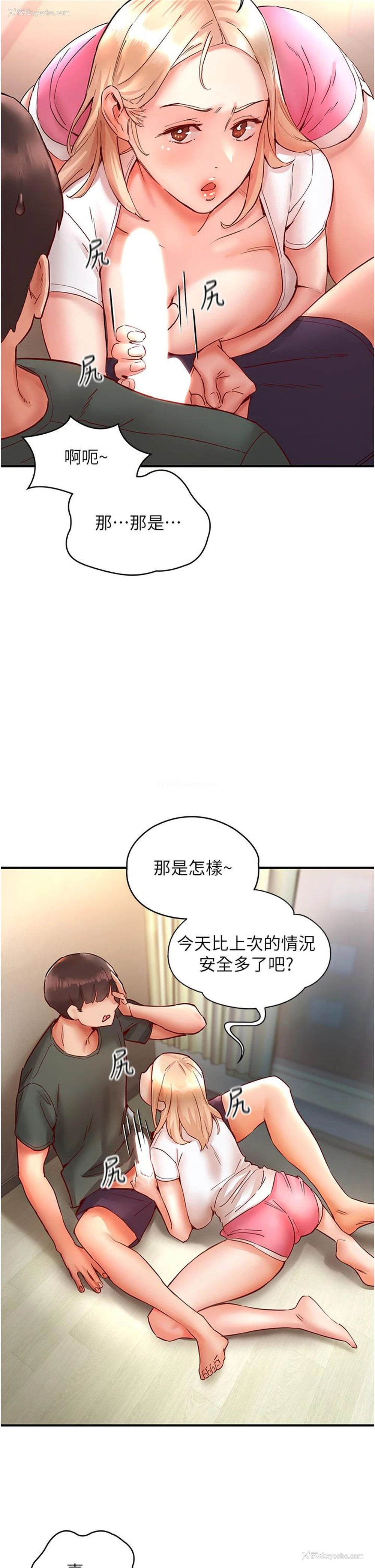 13P - 波涛汹涌的同居生活