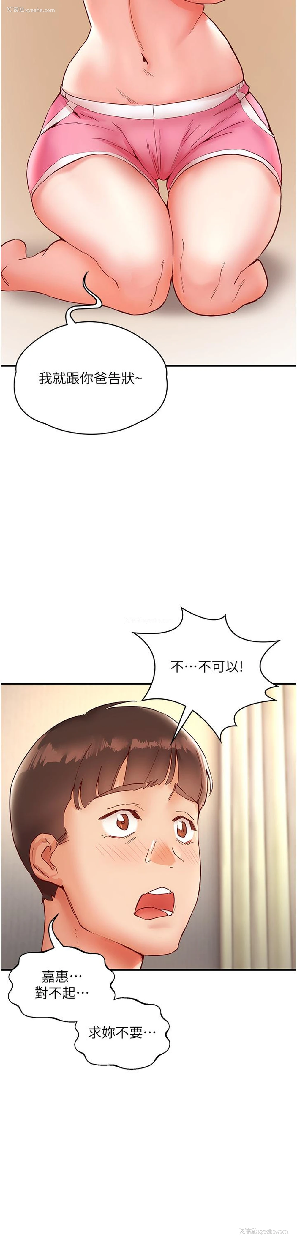 15P - 波涛汹涌的同居生活
