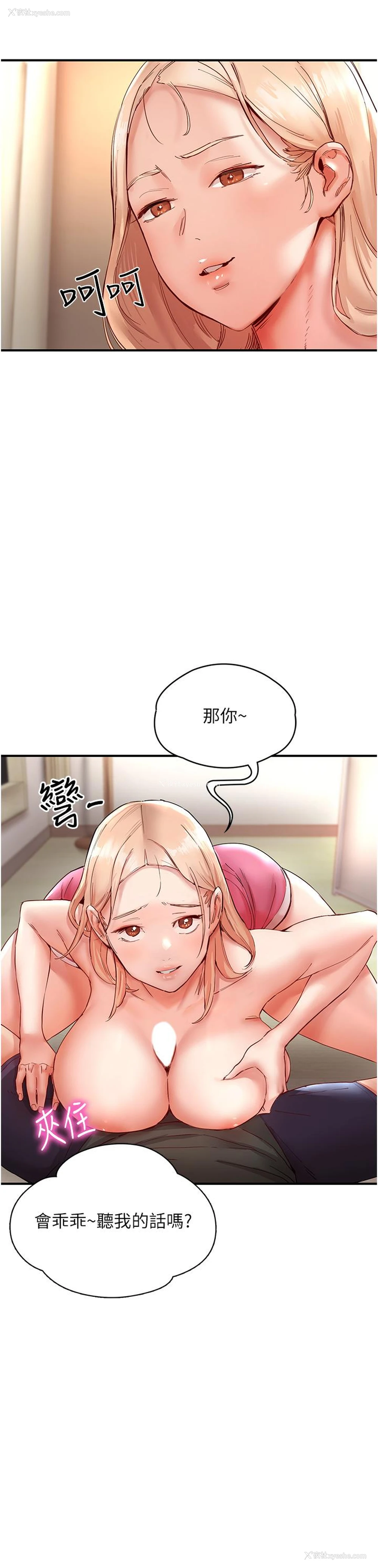 16P - 波涛汹涌的同居生活